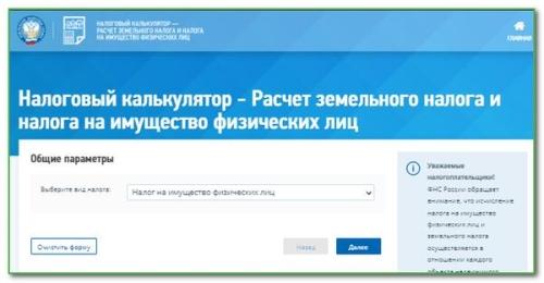 Налог на дом на садовом участке — как корректно рассчитать и своевременно оплатить