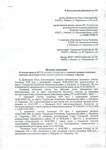 Может ли председатель садоводческого некоммерческого товарищества продавать заброшенные участки - юридический аспект вопроса