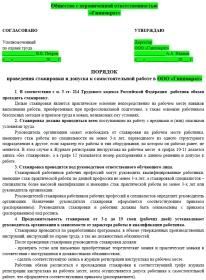 Методы выполнения садово-парковых работ - советы и рекомендации для создания и ухода за красивым садом