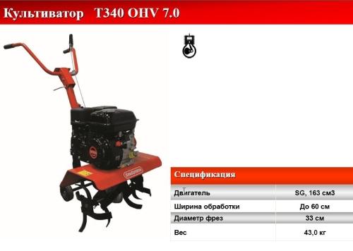 Культиватор Sun Garden T240S - характеристики, отзывы, цены – купить онлайн