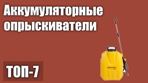 Лучшие садовые опрыскиватели - рейтинг и отзывы в 2023 году – выберите идеальный помощник для вашего сада!