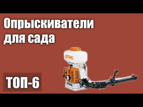 Лучшие садовые опрыскиватели - рейтинг и отзывы в 2023 году – выберите идеальный помощник для вашего сада!