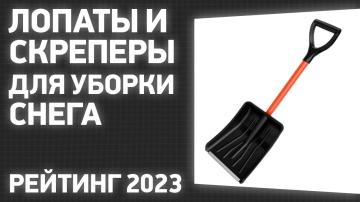 Лучшая лопата-скрепер для эффективной уборки снега на сегодняшний день - секреты выбора, преимущества и топовые модели 2023 года!