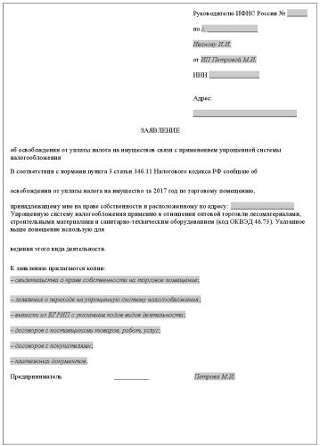 Кто имеет право на освобождение от уплаты налога на имущество - кто может не платить налог и почему