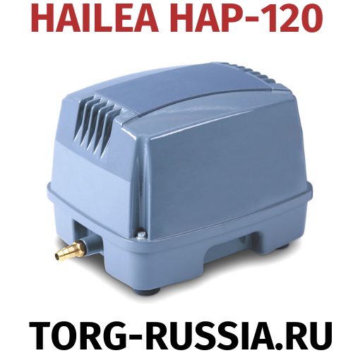 Компрессор Hailea HAP-120 - обзор, особенности, преимущества