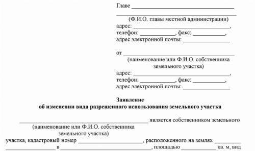 Классификатор видов разрешенного использования земельных участков - основные понятия, примеры и практическое применение в российском законодательстве