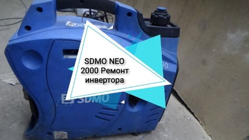 Инверторный бензогенератор sdmo Ineo 3000 - характеристики, преимущества, отзывы
