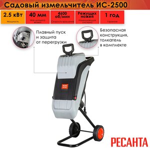 Измельчитель садовый электрический MTD S 2500 - купить по низкой цене в интернет-магазине садовой техники