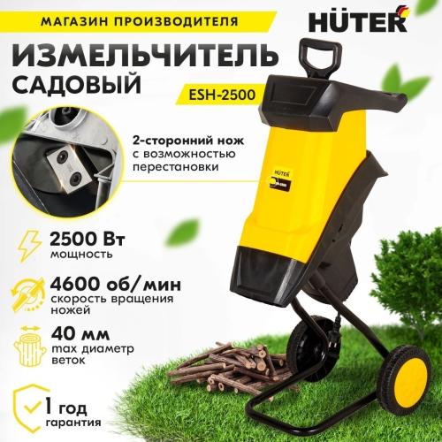 Измельчитель садовый электрический MTD S 2500 - купить по низкой цене в интернет-магазине садовой техники