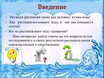 Зачем растениям необходима вода и как ее наличие влияет на их процесс роста и развития