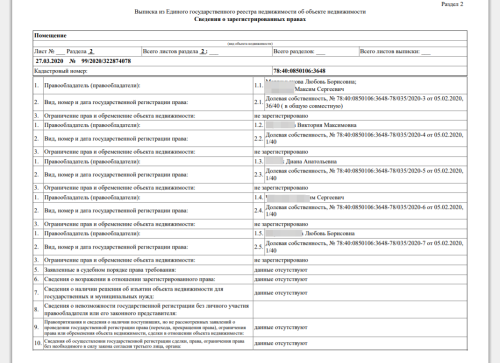 Как оплатить государственную пошлину при регистрации садового дома?