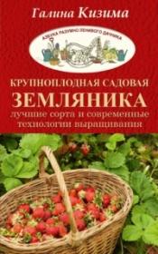 Познакомьтесь с различными видами садовой земляники - подборка сортов и особенности выращивания