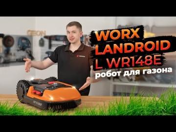 Газонокосилка-робот WORX Landroid WG794E – самый эффективный помощник по уходу за газоном - подробный обзор, особенности, характеристики и полезные отзывы