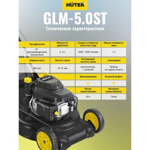 Бензиновая газонокосилка GLM-35 T Huter - отзывы, характеристики и цена - покупайте выгодно и быстро!