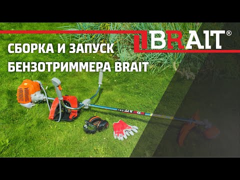 Обзор и характеристики бензотриммера Brait 260 - все о модели, отзывы и цена в 2023 году