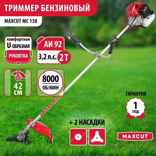 Бензиновый триммер MaxCut MC 158 32 л с отзывы характеристики цена Интернет магазин MaxCut