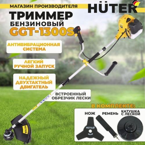 Обзор и разборный бензиновый триммер Huter GGT-1300S - купить по выгодной цене