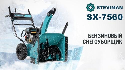 Бензиновый снегоуборщик Омакс 52110 6 л с - отзывы, характеристики, цена в России