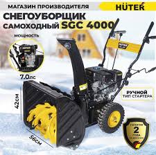 Бензиновый снегоуборщик Huter SGC 4000 - отзывы, характеристики, цена - где выгодно купить
