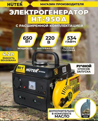 Обзор бензинового генератора Huter HT950A - технические характеристики, преимущества и недостатки