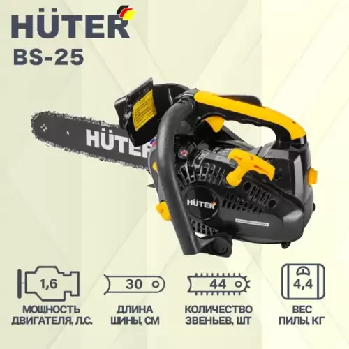 Бензиновая пила Huter BS-25 - обзор характеристик, отзывы и магазин техники Huter