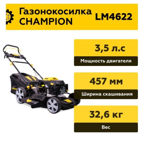 Бензиновая газонокосилка Champion LM4622 - особенности, характеристики, обзоры