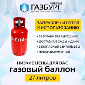 Газовый баллон 5 литров – надежный и удобный аксессуар для дома и дачи