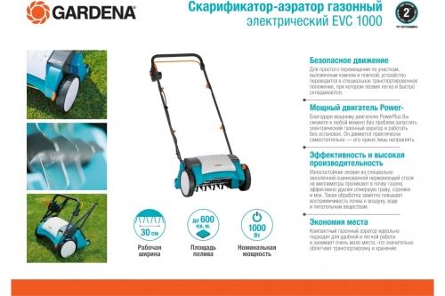 Аэратор для газона Gardena - основные характеристики и преимущества для улучшения состояния вашего газона