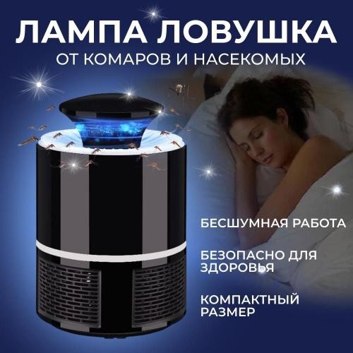 Антимоскитная лампа - надежное средство от комаров и мошек - забудьте о ночных укусах и наслаждайтесь безопасным сном!