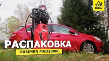 Автомойка Hammer - лидер рынка, удивляющий быстротой, качеством и несравненной выгодой для клиентов!