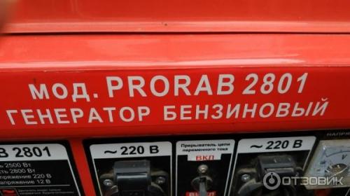 Генератор бензиновый Prorab 2803 - характеристики, отзывы, цена - купить на сайте