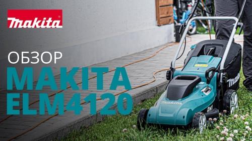 Обзор газонокосилки Makita PLM4120 - характеристики, преимущества, отзывы