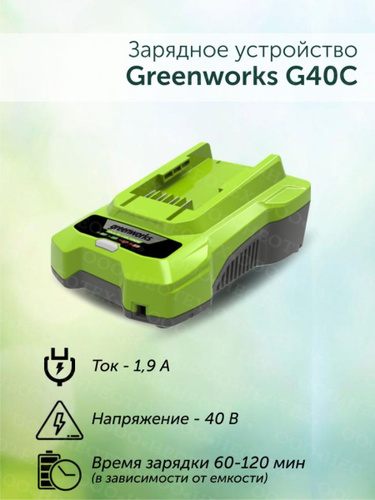 G-MAX 40V Зарядное устройство G40C - обзоры характеристики отзывы