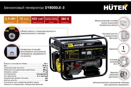 DY8000LX-3 электрогенератор - характеристики, преимущества и отзывы