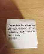 Champion ps 257 (поршень)