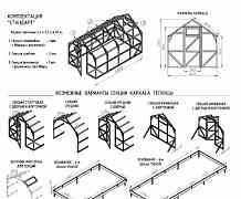 Парник, теплица, универсальный каркас "Дачный"