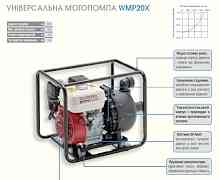 Мотопомпа Хонда 830 лмин подходит для соленой воды