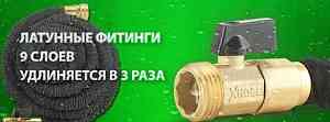 Шланг Xhose Pro с латунными фитингами 30м