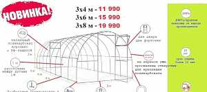 Теплица Стандарт