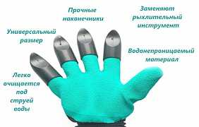 Садовые перчатки Garden Genie Gloves с когтями