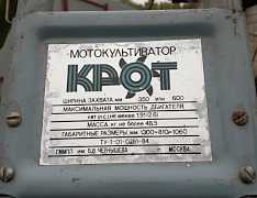 Продам мотокультиватор крот