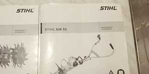 Мульти stihl