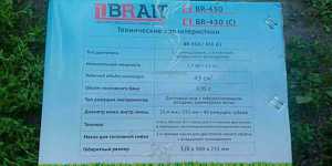 Продам бензотриммер новый brait BR-430 С