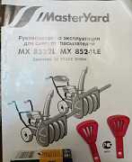 Снегоуборщик самоходный MasterYard MX 8524LE