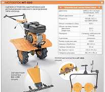 Мотоблок Carver MC 650