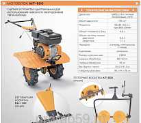 Мотоблок carver MT-650М