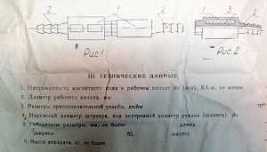 Аппарат для магнитной обработки воды Амо-1