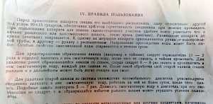 Аппарат для магнитной обработки воды Амо-1