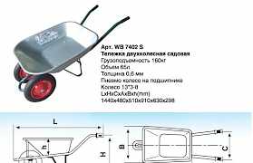 Садовые тачки новые