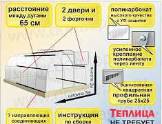 Теплицы от завода-изготовителя